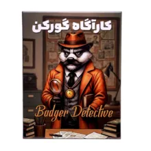 بازی فکری مدل کاراگاه گورکن مناسب برای 8 سال به بالا