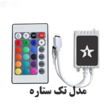 ریسه ال ای دی مدل one star Tv RGB طول 2.8 متر