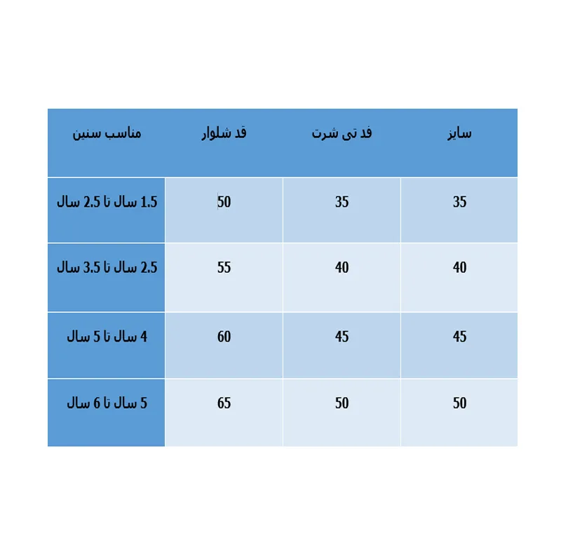 ست تی شرت و شلوار دخترانه مدل 0058