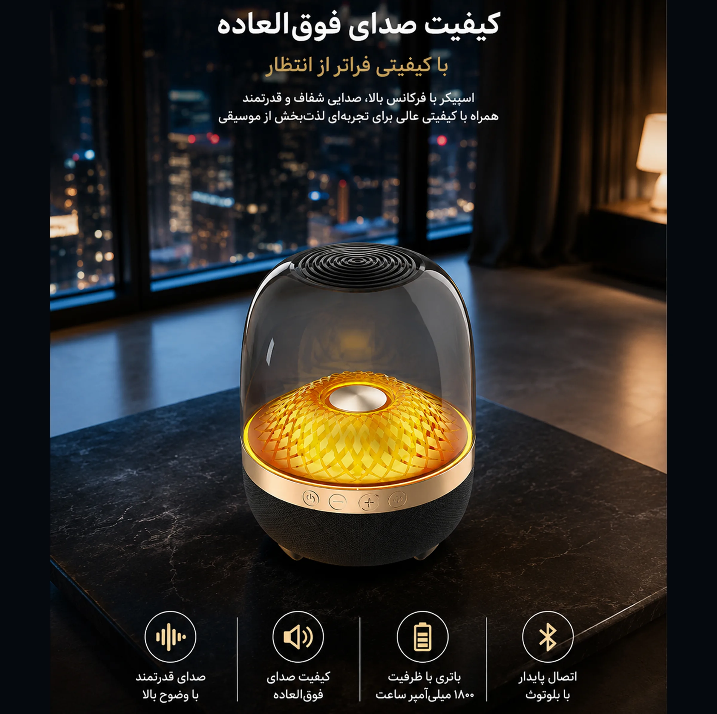 اسپیکر بلوتوثی قابل حمل برودو مدل BTS 2447