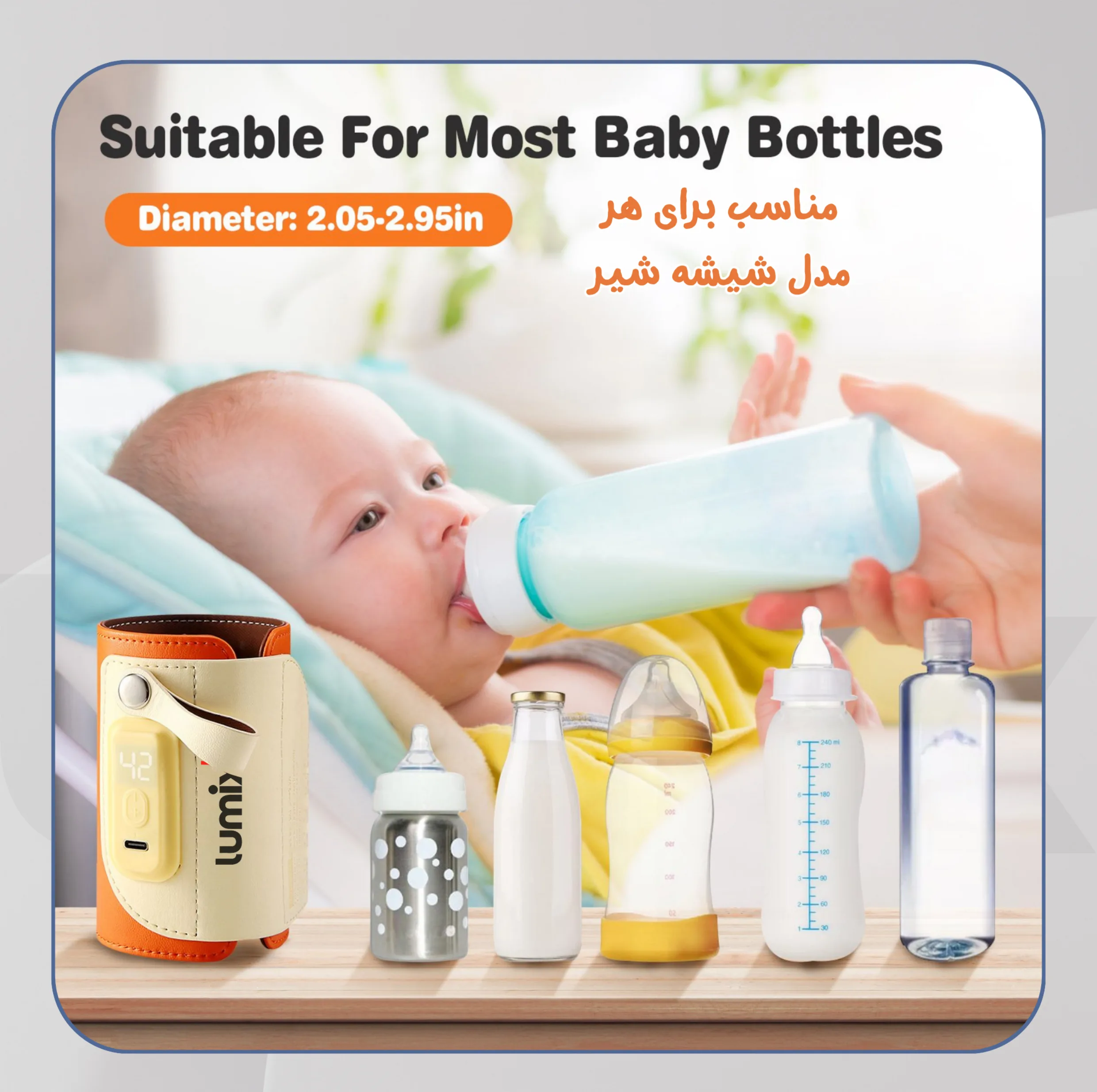 گرم کننده شیشه شیر لومیکس مدل MilkMate