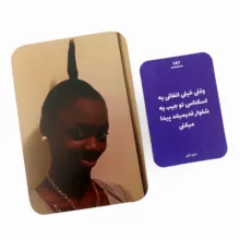 بازی فکری کارتی دورهمی با جمعآوری امتیاز، مناسب 2 تا 6 نفر، با مدت بازی کمتر از یک ساعت و درجه سختی آسان، مدل میم بازی شادی آوران
