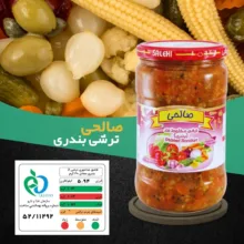 ترشی بندری پاستوریزه مخلوط تند ممتاز صالحی - 650 گرم مجموعه 12عددی