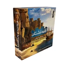 بازی فکری مدل قلعه لَشتان