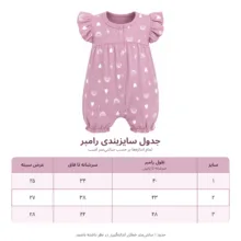 رامپر دخترانه مدل قلب و رنگین کمان کد 115001018115001020