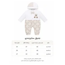 سرهمی نوزاد مدل تدی پاپیون کد 115000232 به همراه کلاه