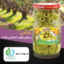 زیتون شور سبز اسلایس صالحی - 650 گرم مجموعه 12 عددی