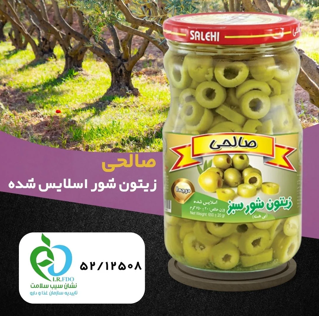 زیتون شور سبز اسلایس صالحی - 650 گرم مجموعه 12 عددی
