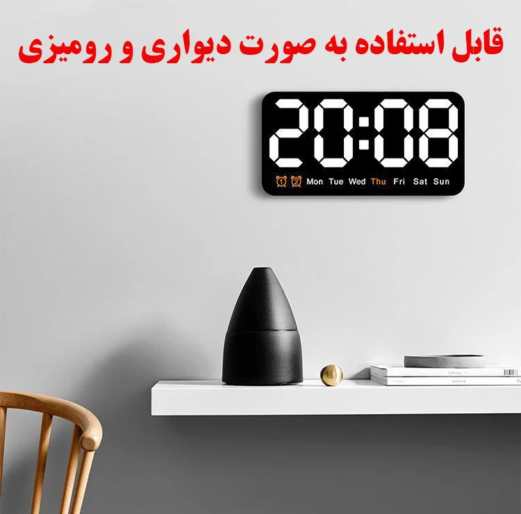 ساعت رومیزی مدل دیجیتال کنترل صوتی کد 6638