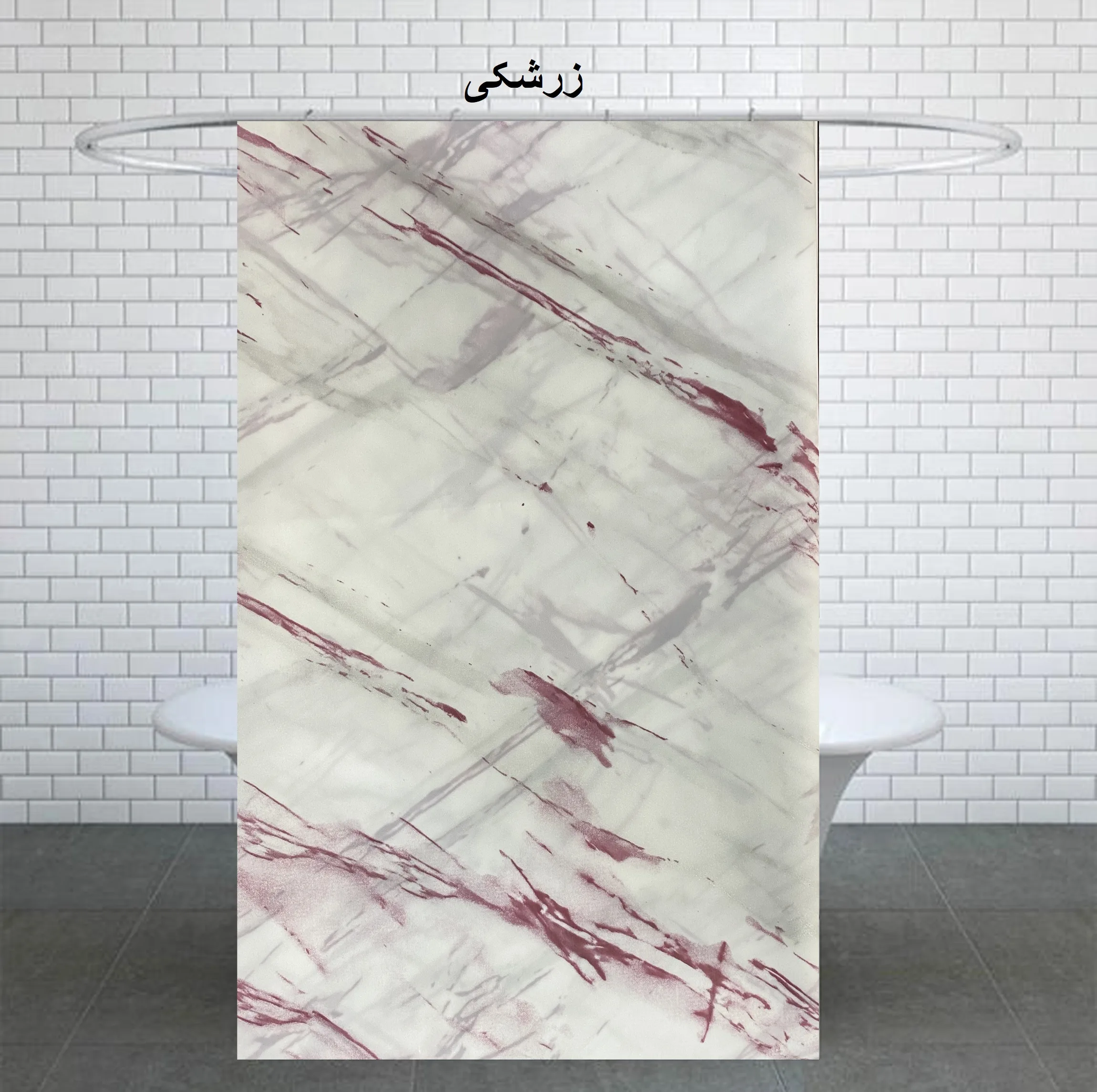 پرده حمام کد PH377 سایز 180x200 سانتی متر