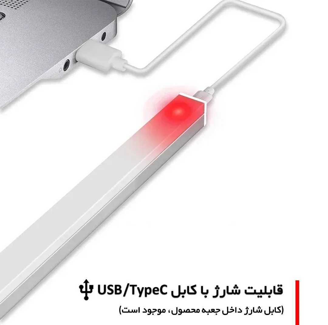 چراغ ال ای دی کمد و زیر کابینتی مدل سنسوردار شارژی کد CT01-50CM