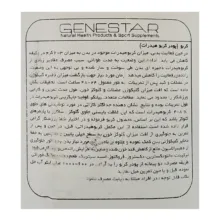 پودر کربو با طعم آناناس ژن استار - 3000 گرم