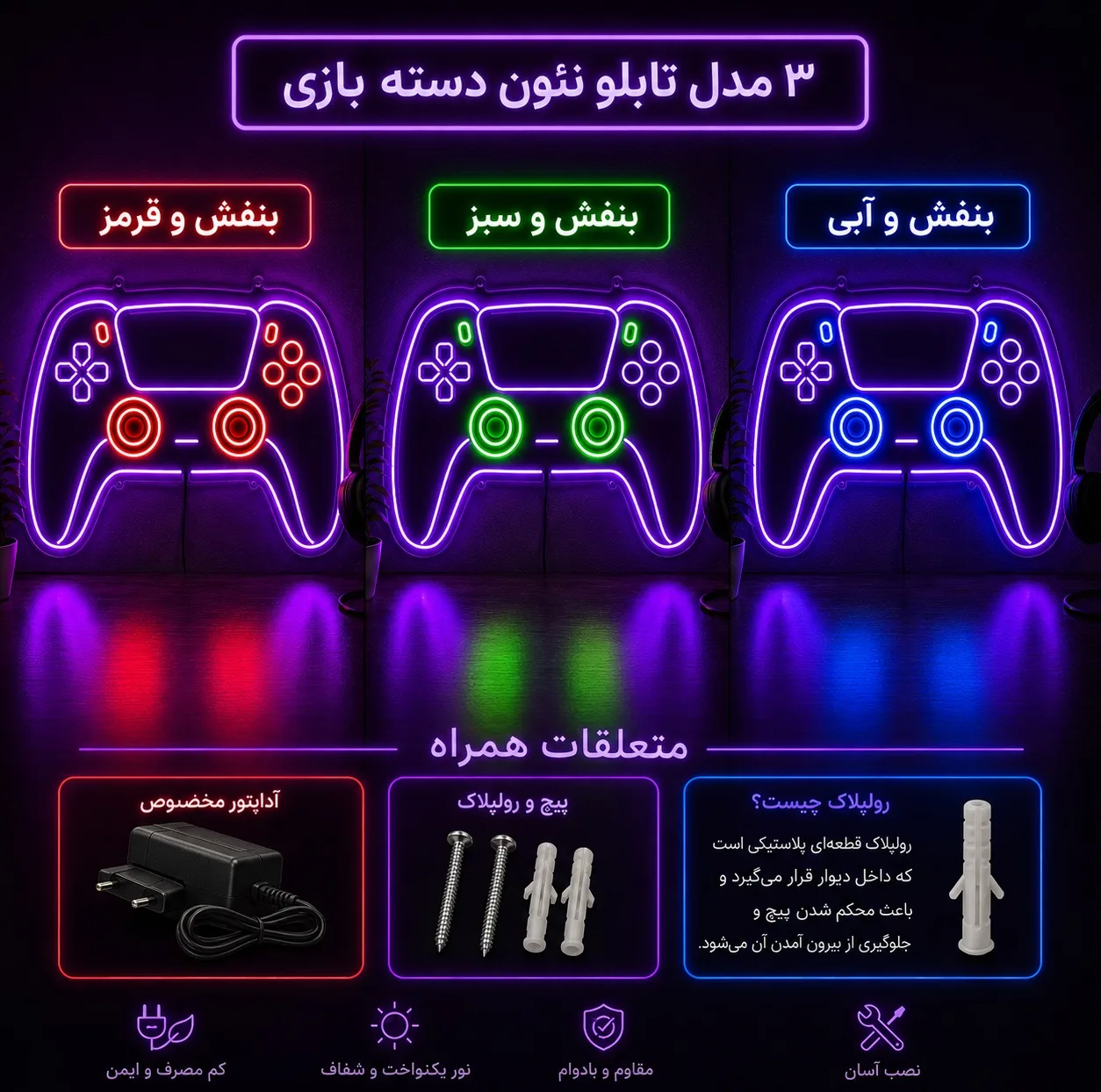 تابلو نئون گیمینگ طرح دسته ps5 کد A2