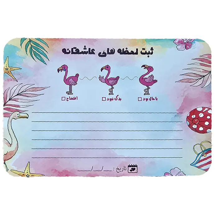بازی فکری مدل دیت کارت خاطره نگار