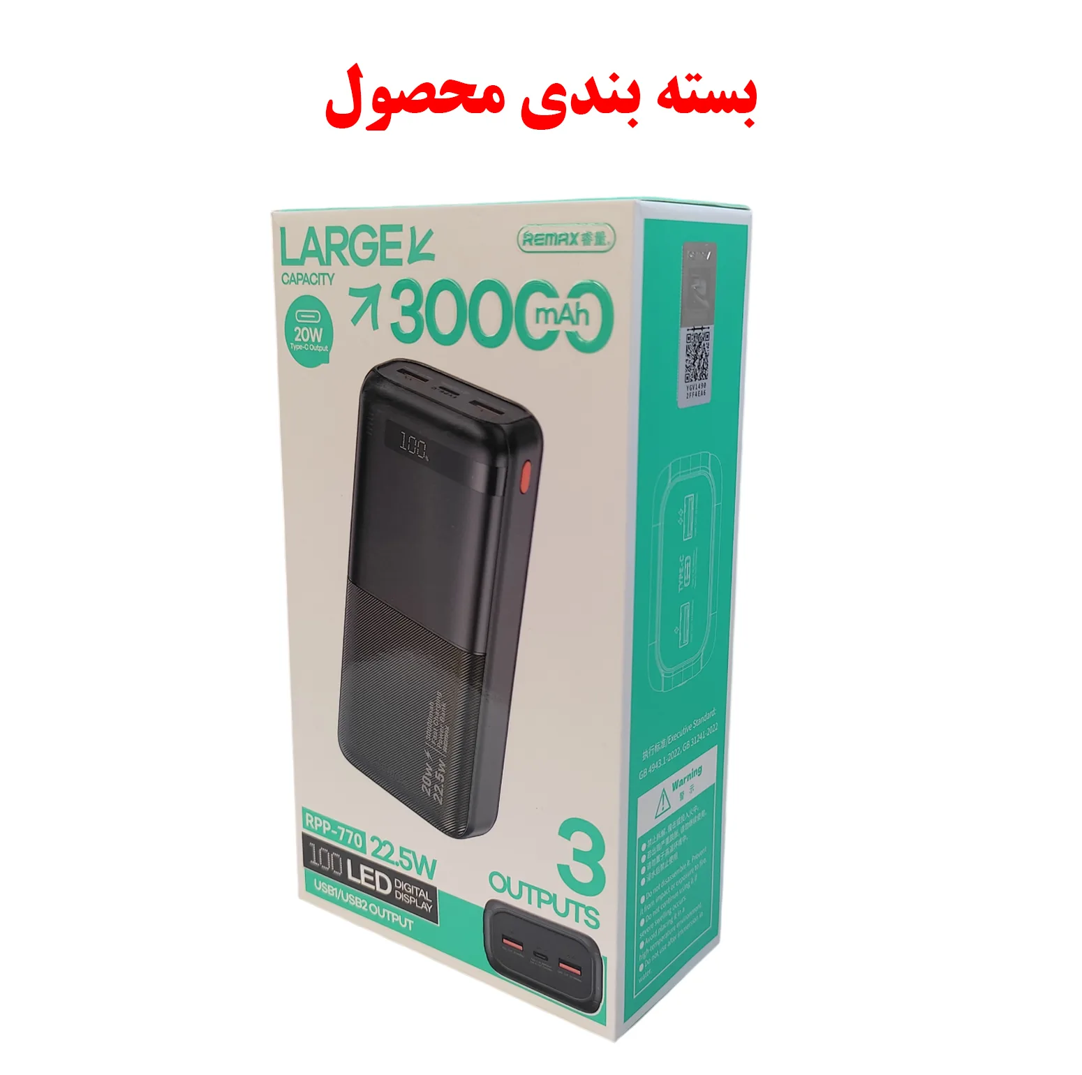 پاوربانک 22.5 وات ریمکس مدل RPP‑770 ظرفیت 30000 میلی آمپر ساعت