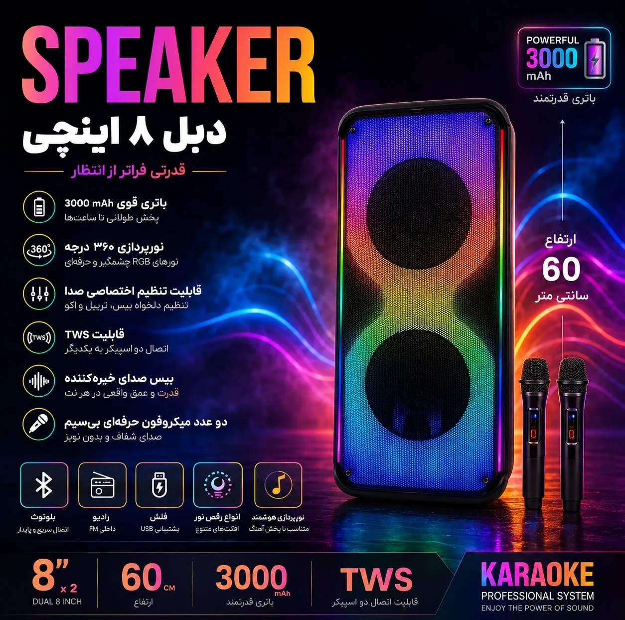 اسپیکر برودو مدل IKARAOKE 1910
