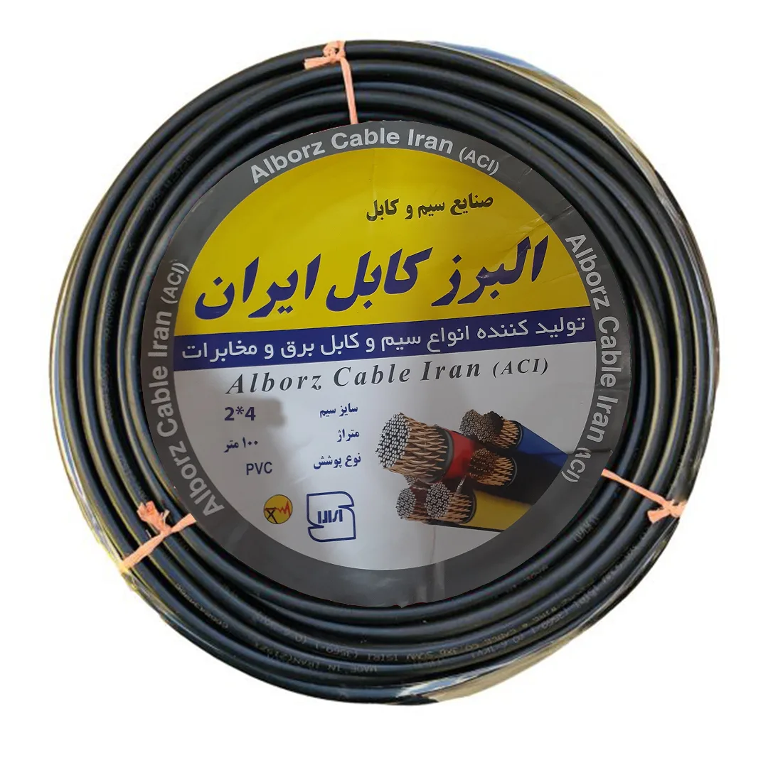 سیم برق افشان 2 در 4 البرز کابل ایران مدل bl
