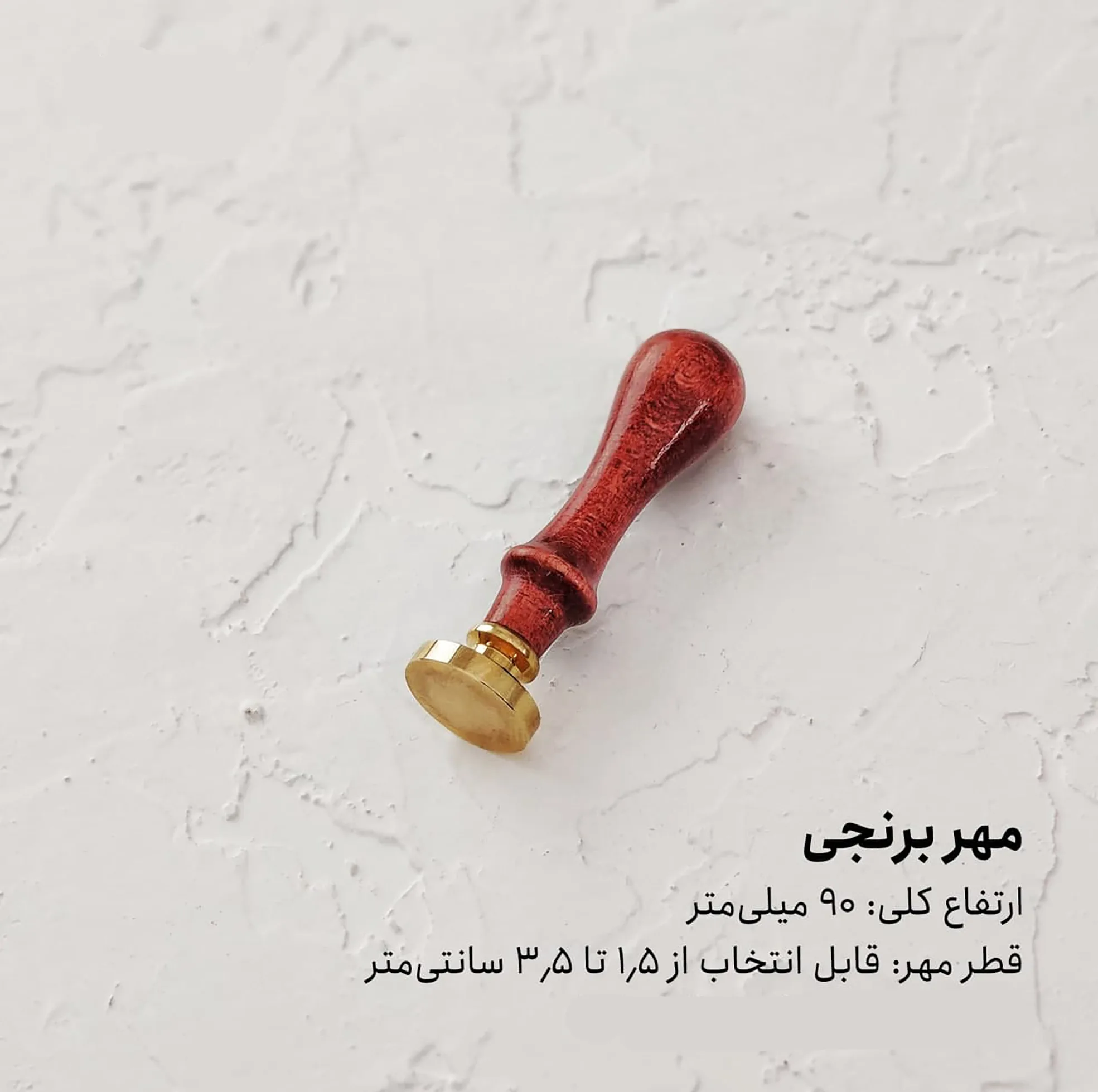 مهر و موم مدل جعبه ای مجموعه 5 عددی