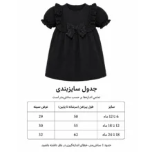 پیراهن دخترانه مدل پاپیون کد 107000241