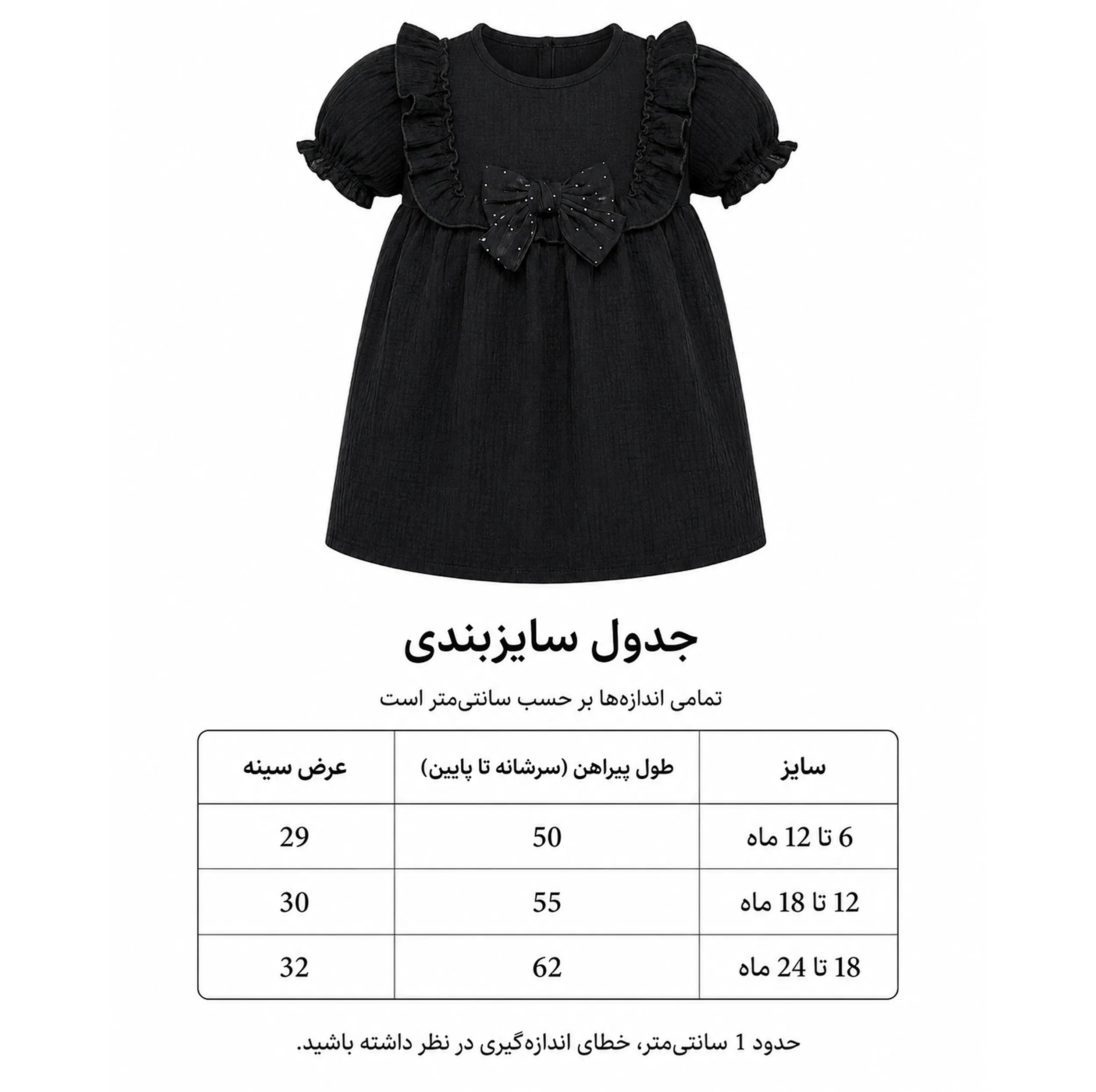 پیراهن دخترانه مدل پاپیون کد 107000241