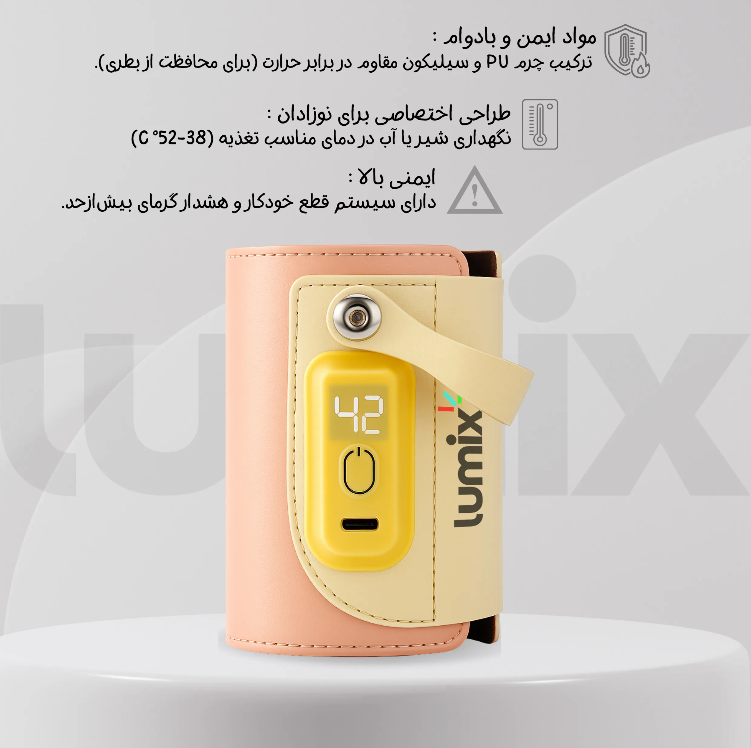 گرم کننده شیشه شیر لومیکس مدل MilkMate