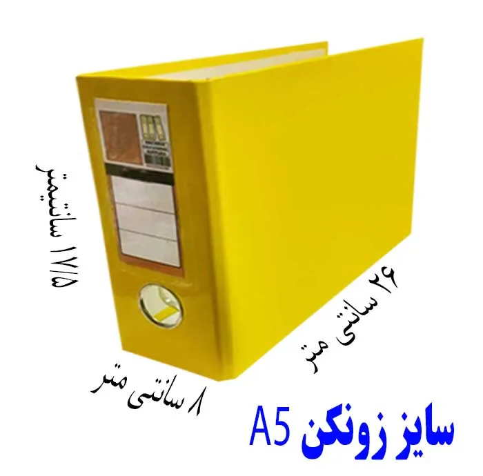 زونکن مدل A5.10 کد 10 بسته 10 عددی