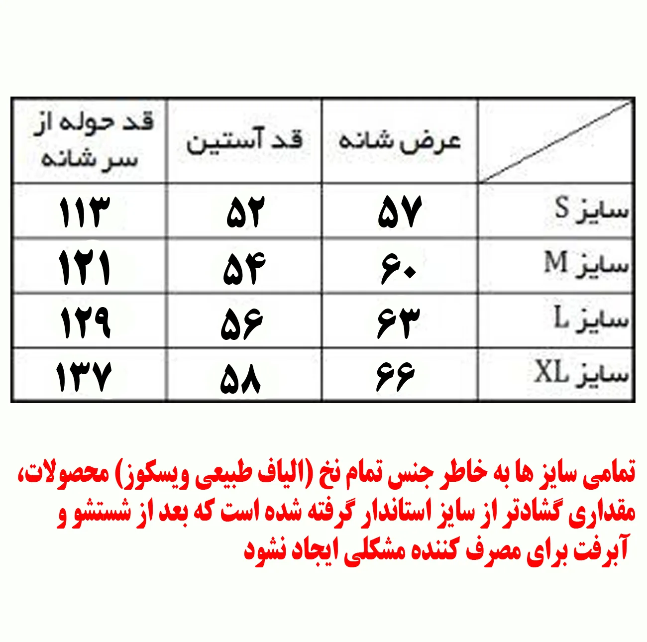 حوله پالتویی ابراهیمی یزد مدل T110 سایز 120