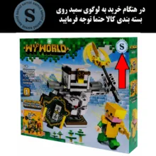 ساختنی 151 تکه سمید مدل ماینکرفت کد PK6001-1