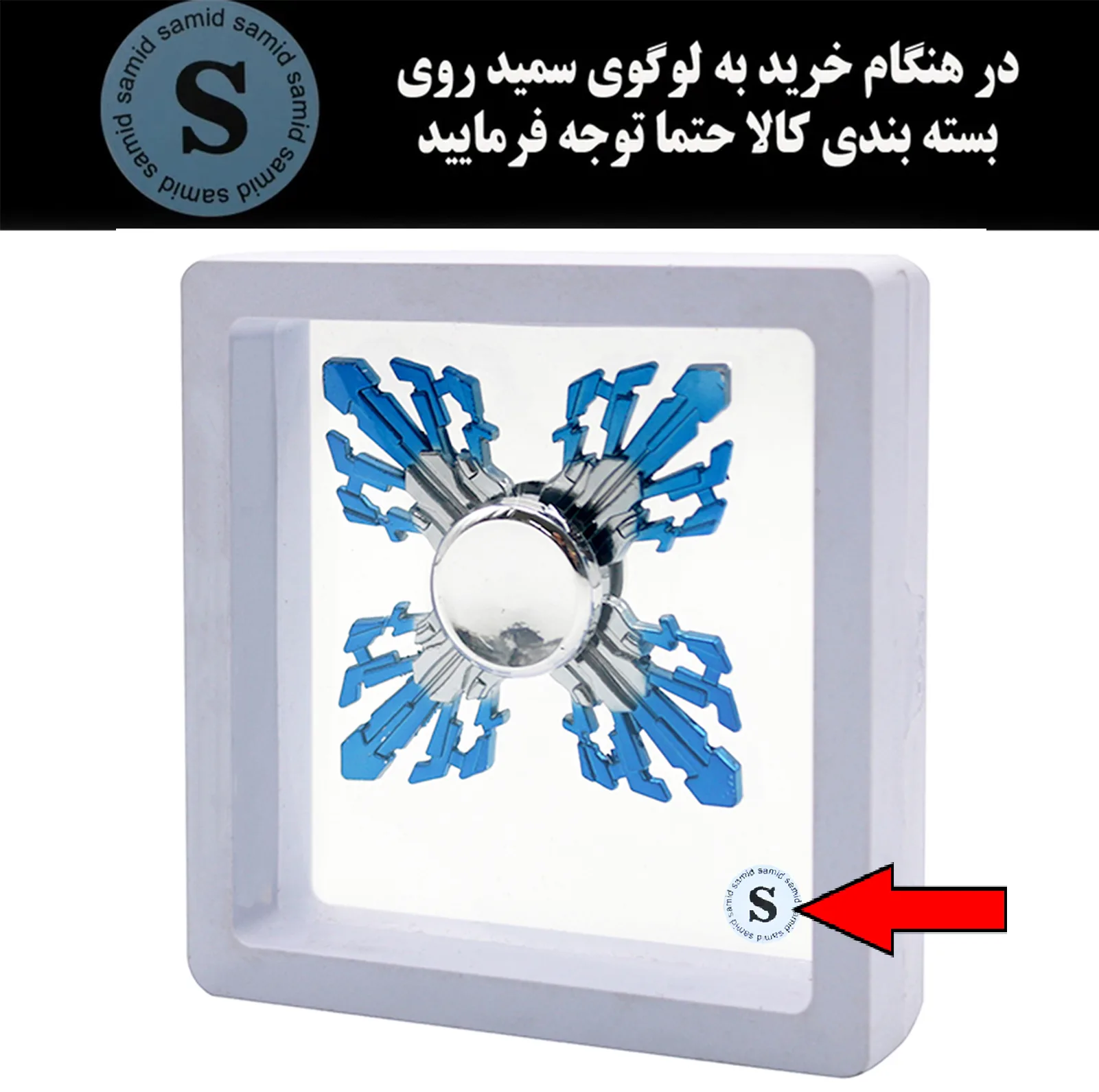 اسپینر دستی سمید مدل صاعقه آبی