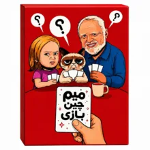 بازی فکری میم چین پرومکس ۲ تا ۸ نفره، حدود ۲۲۰ کارت دستور، ۳۲ کارت تصویر