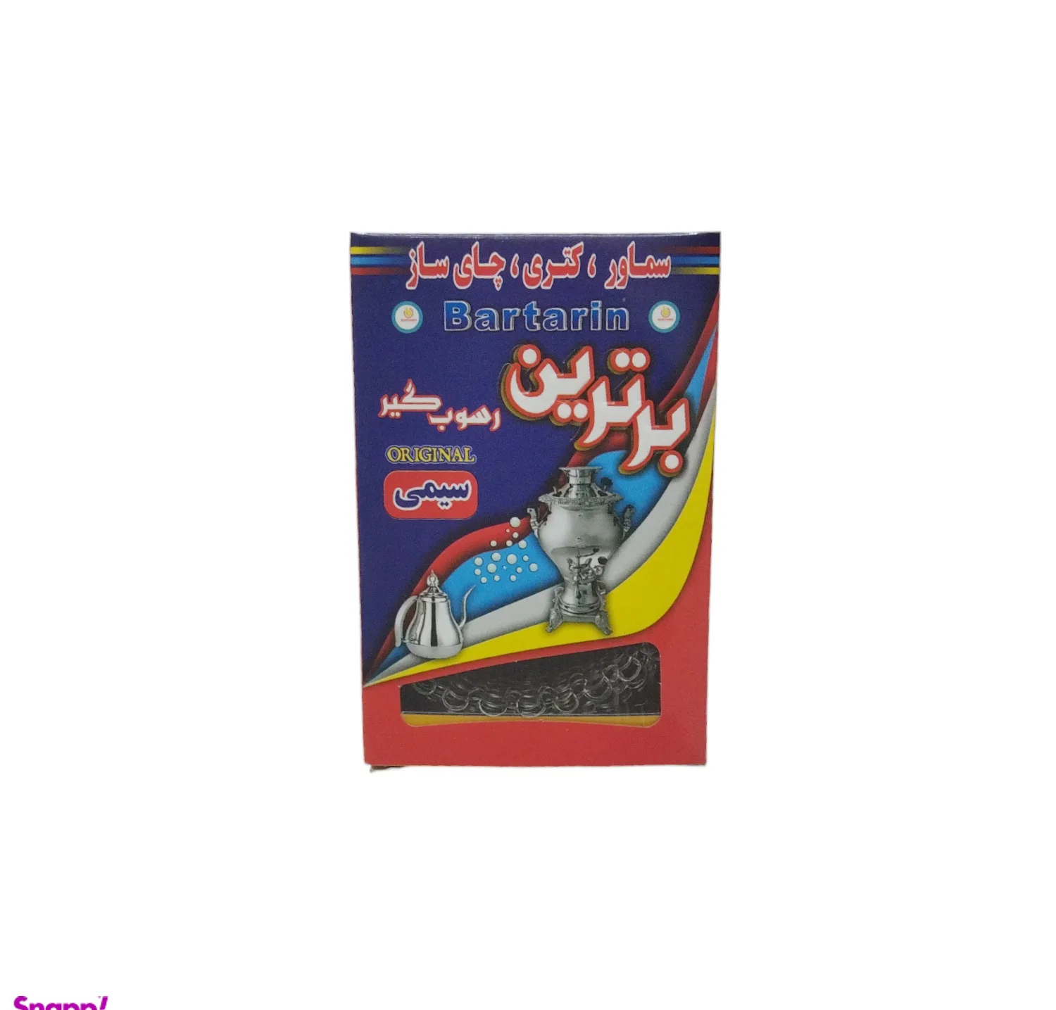 جرم گیر کتری و سماور برترین کد 0002