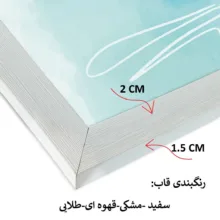 قاب عکس بکلیت مدل 16x21-1022 مجموعه دو عددی