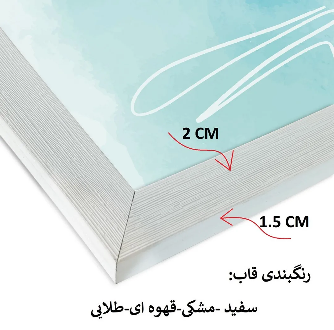 قاب عکس بکلیت مدل 16x21-1022 مجموعه دو عددی