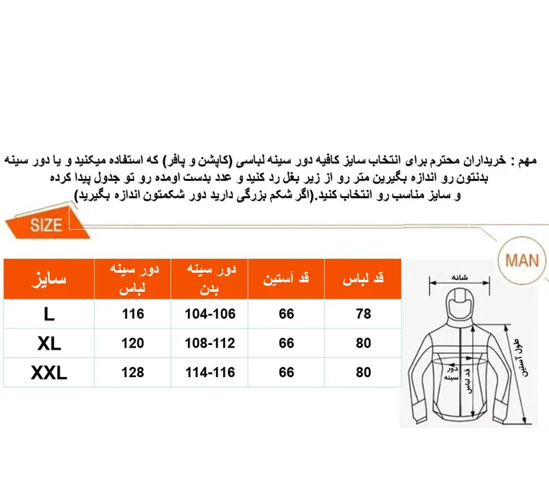 کاپشن مردانه مدل 201