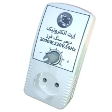 دیمر سنگ فرز اِرت الکترونیک مدل 2000 وات