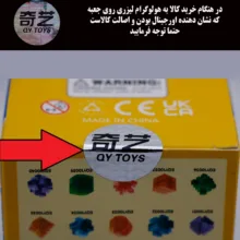 بازی فکری روبیک چی ای مدل آیکیو پازل 33 قطعه کای وای طرح میله ای قفل شونده