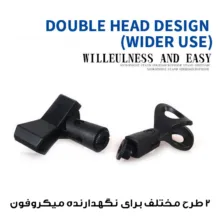 پایه میکروفن مدل Twin-Mic
