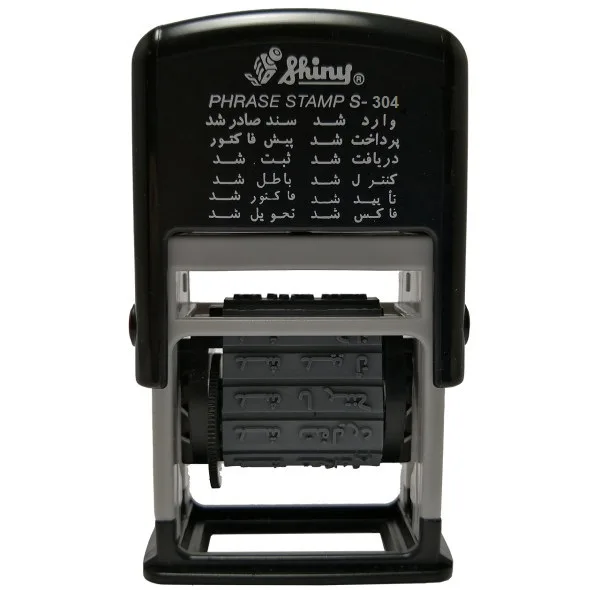 مهر شاینی مدل S-304