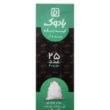 کیسه زباله بادوک مدل بنددار M3 بسته 25 عددی