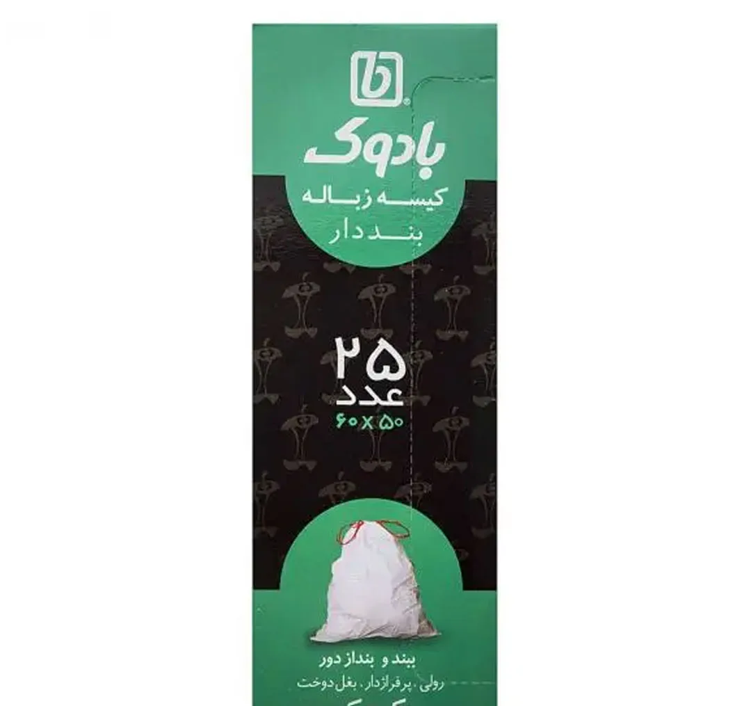 کیسه زباله بادوک مدل بنددار M3 بسته 25 عددی
