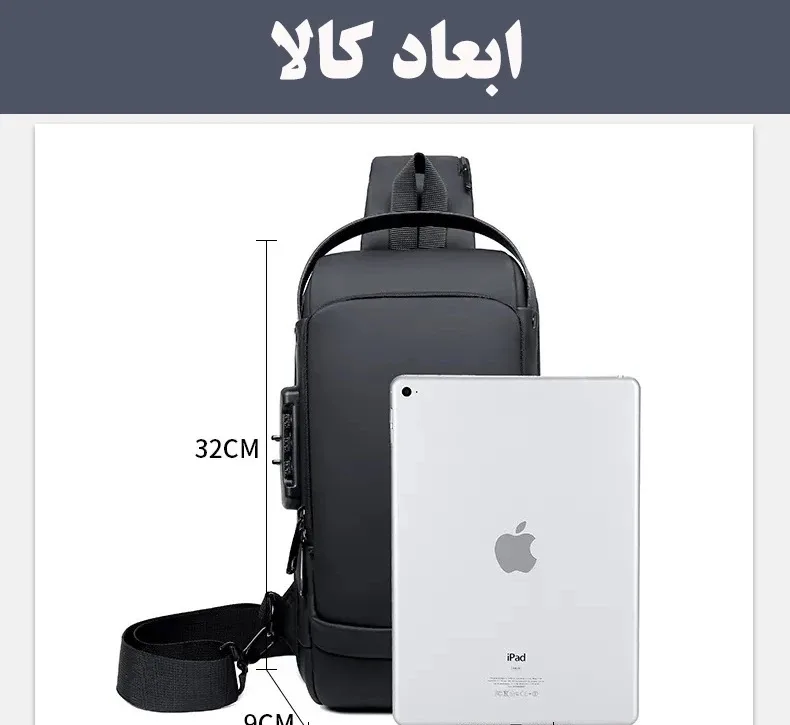 کیف کراس بادی مردانه مدل 2024
