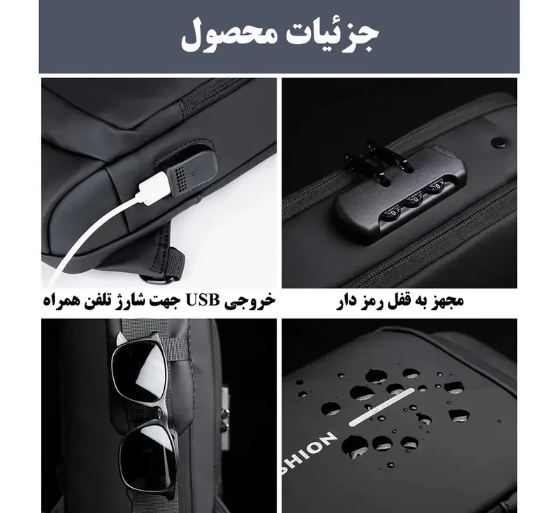 کیف کراس بادی مردانه مدل 2024
