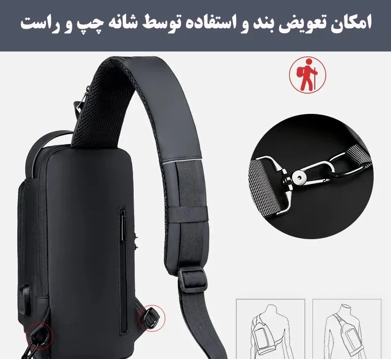 کیف کراس بادی مردانه مدل 2024