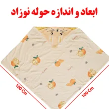 حوله کودک و نوزاد طرح اردک سایز 100×100 سانتی متر