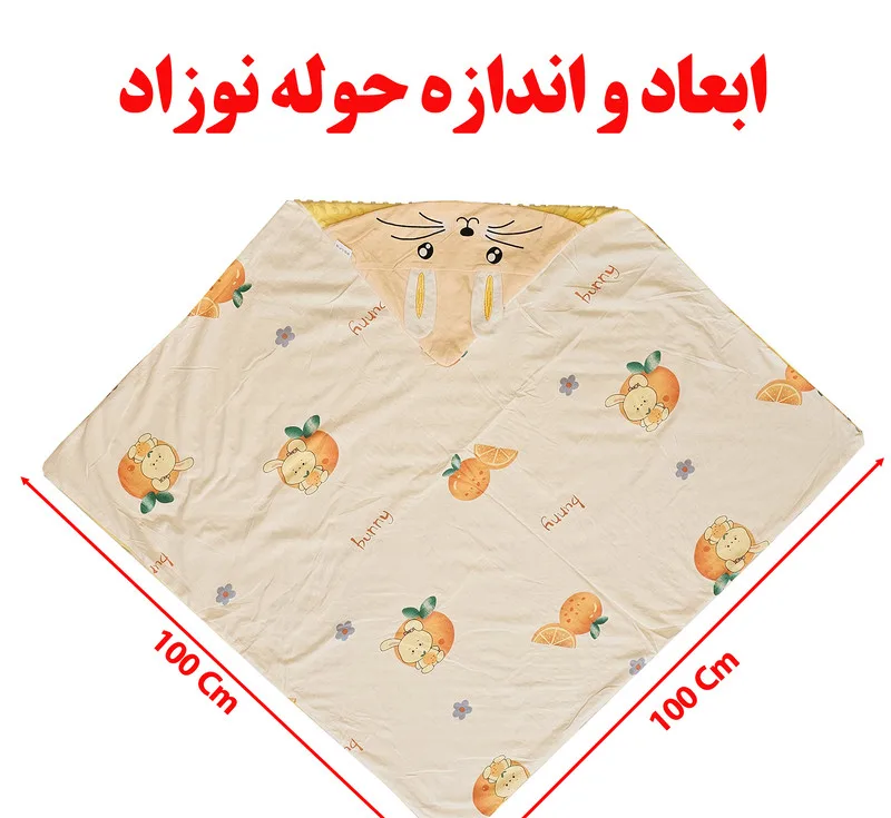 حوله کودک و نوزاد طرح اردک سایز 100×100 سانتی متر