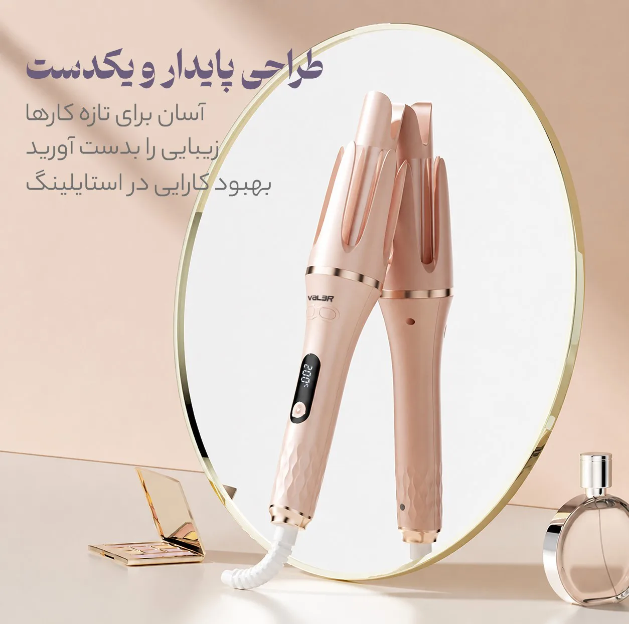 فر کننده و حالت دهنده مو وI͏لر مدل CurIer166-2266