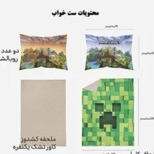 سرویس خواب طرح ماینکرافت کد Minecraft VM3-217
