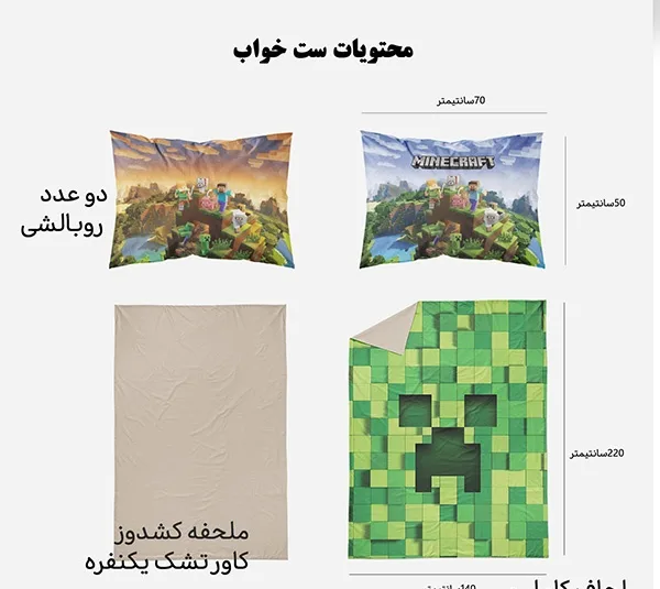 سرویس خواب طرح ماینکرافت کد Minecraft VM3-217