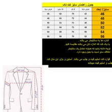 کت مردانه مدل چهارخانه درشت سناتور 4-4