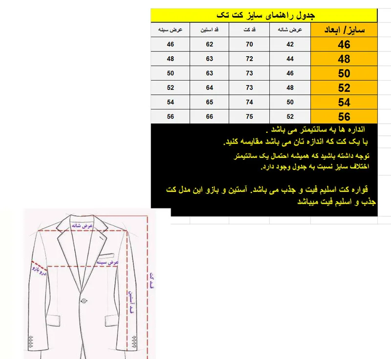 کت مردانه مدل چهارخانه درشت سناتور 4-4
